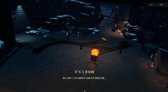 《崩坏星穹铁道》大矿区铁道之夜其二图解