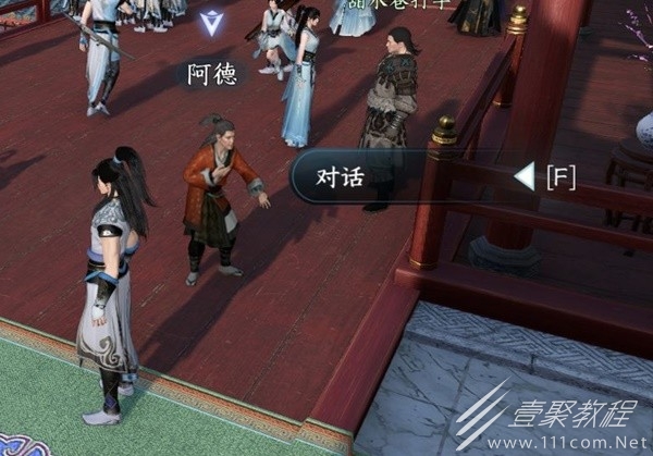逆水寒手游甜水寻芳探索任务怎么做