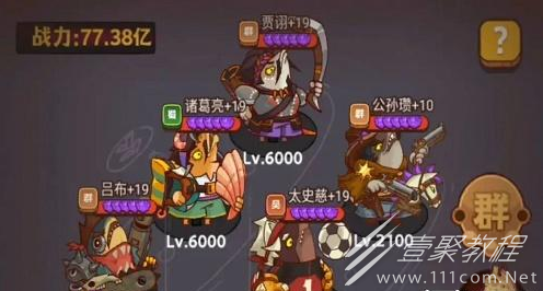 咸鱼之王尹天仇打法阵容方法