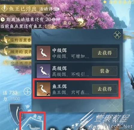 逆水寒手游钓鱼攻略