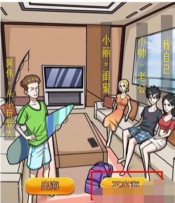 隐秘的档案蜜月惊魂怎么通关