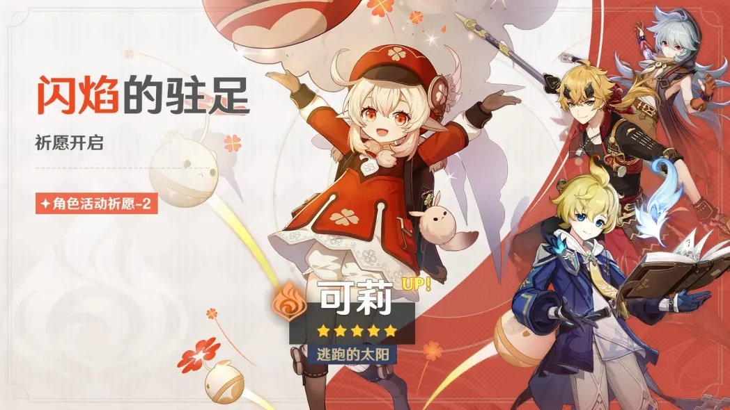 《原神》3.8可莉选择什么武器好