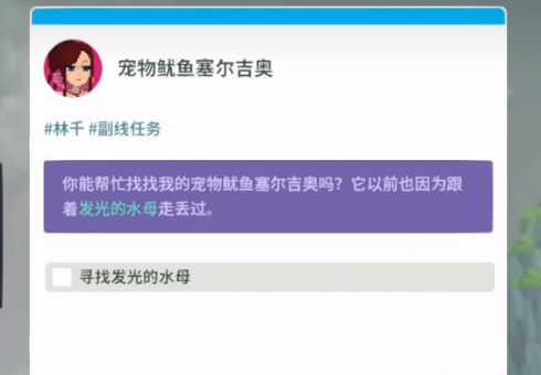 《潜水员戴夫》发光的水母任务攻略