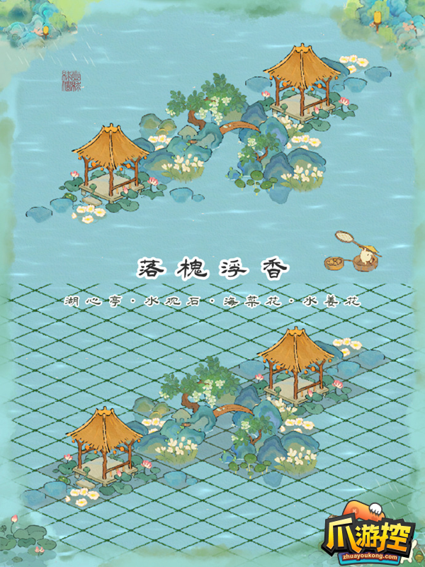 桃源深处有人家落槐浮香怎么布局