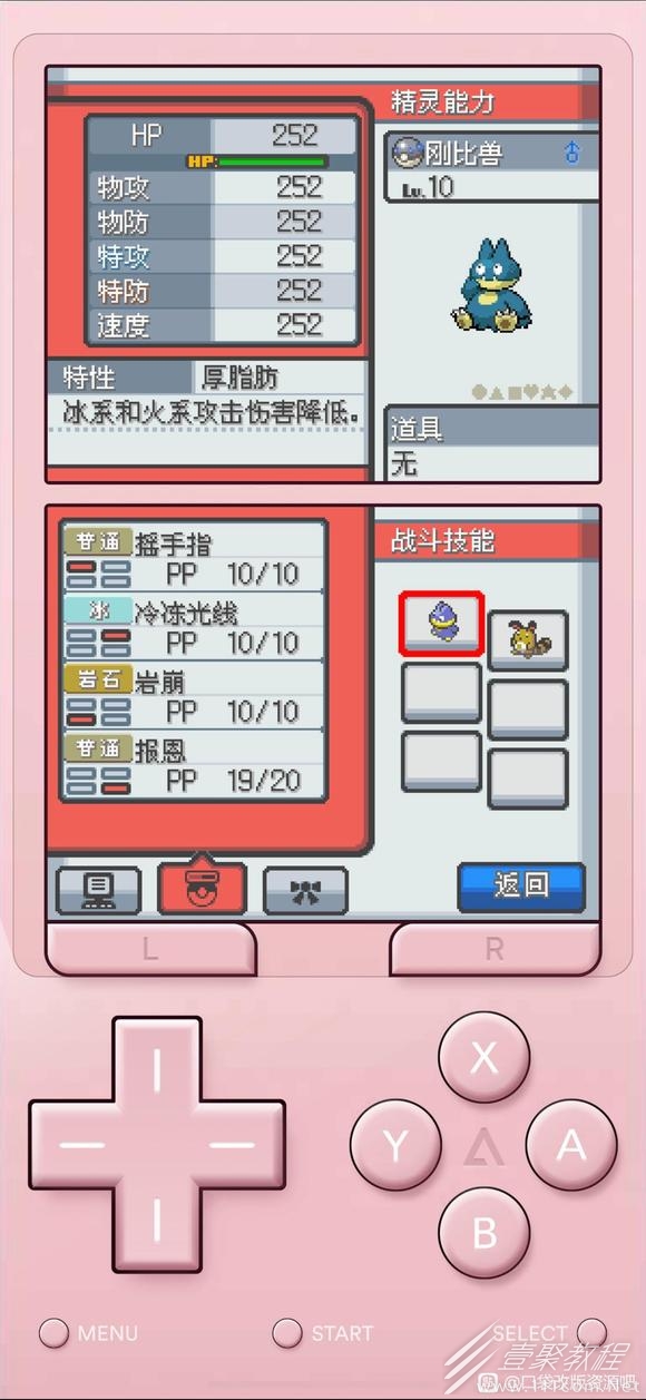 口袋妖怪起源心金努力值252金手指代码大全