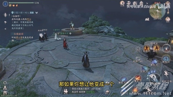 逆水寒手游神像基础操作与技能构成讲解