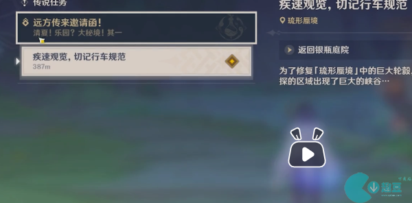 原神3.8新地图锚点怎么开