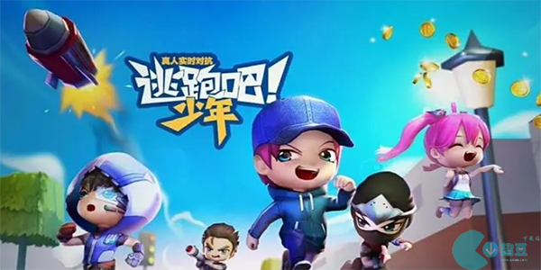 逃跑吧少年兑换码最新2023