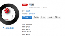 《抖音》听雨的声音一点点清晰你的呼吸像雨滴渗入我的爱里是什么歌
