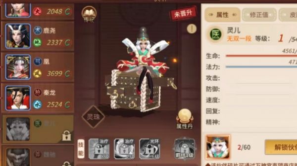 万灵山海之境治疗伙伴哪个好