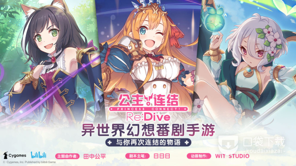 《公主连结ReDive》台服登录不了是什么原因