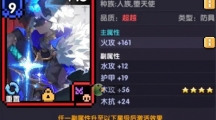 我的勇者堕落天使凡尼魂卡怎么用具体一览