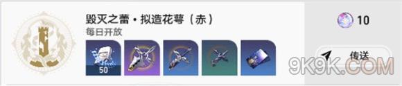崩坏星穹铁道花藏繁生攻略详解