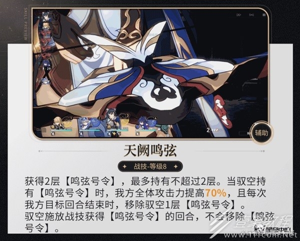 崩坏星穹铁道驭空配队及对轴解析