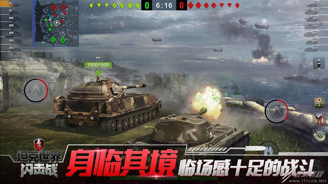 坦克世界闪击战美服连不上去怎么办