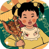 王蓝莓的烧烤摊完整版