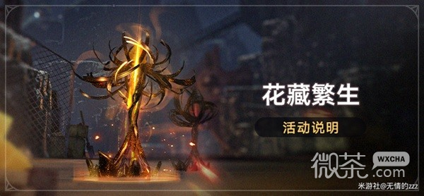 崩坏星穹铁道双倍花萼体力规划攻略