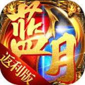 蓝月高爆返利版红包版2023