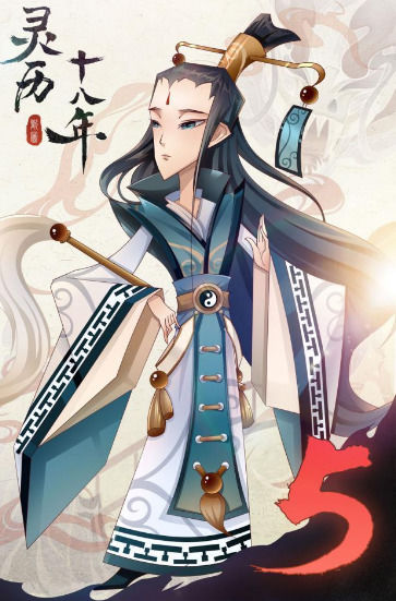 灵历十八年沈邑尘的记忆触发完成攻略灵历十八年沈邑尘的记忆触发完成具体介绍