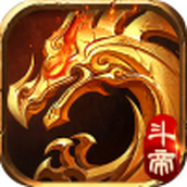 盟重英雄之斗帝火龙游戏安装