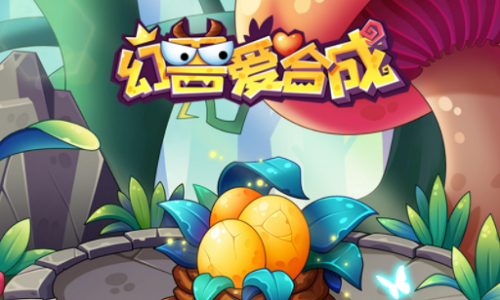 幻兽爱合成亲测有效17个兑换码 幻兽爱合成亲测有效17个兑换码大全