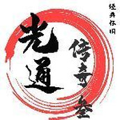 光通传奇下载安装