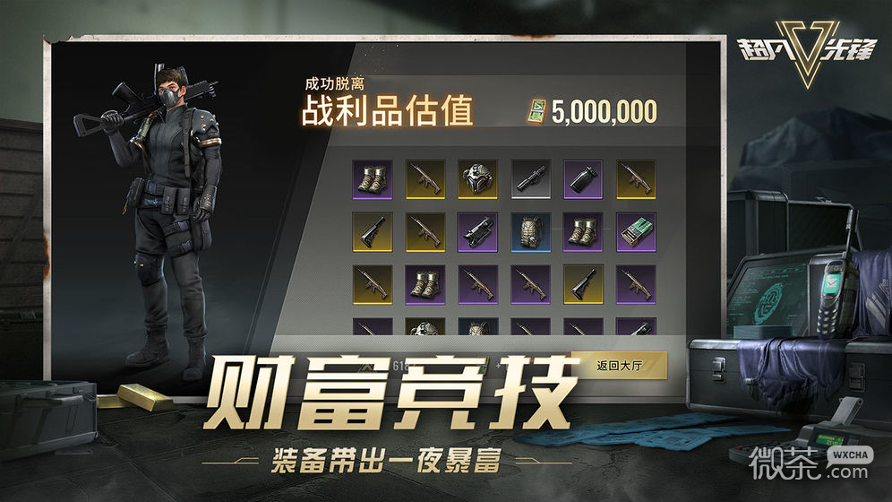 超凡先锋国际服连接失败怎么办详情