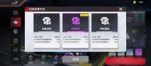 巅峰极速漂移赛车如何调校