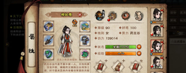 烟雨江湖柳如意怎么获得柳如意获得方法