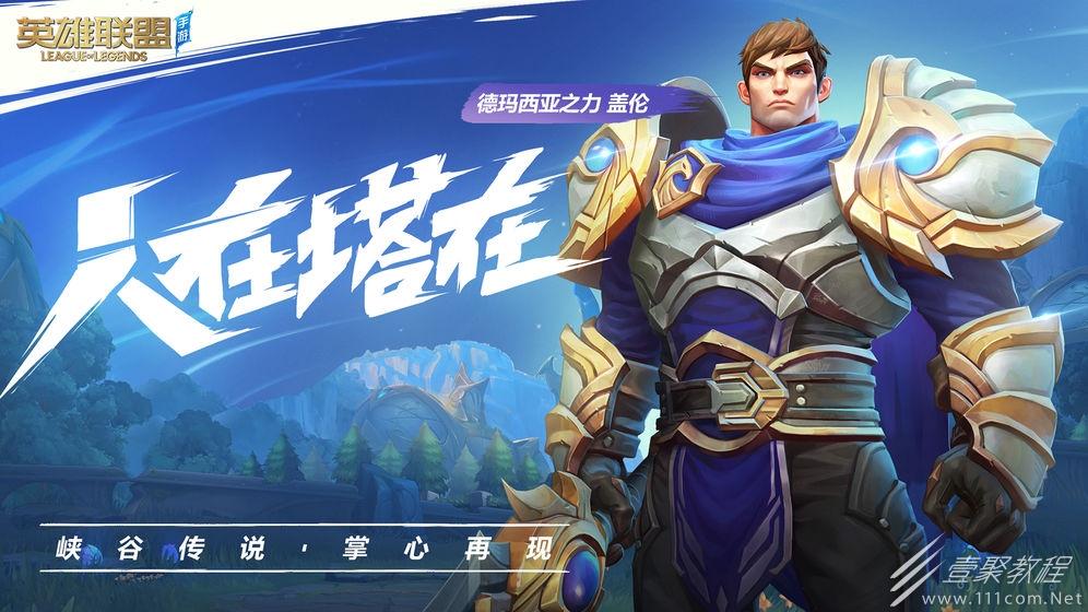 英雄联盟手游韩服服务器登陆失败解决办法