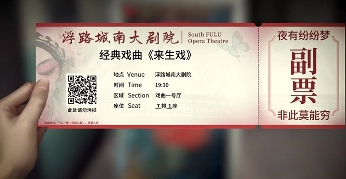 纸嫁衣5无间梦境剧情故事完整版全解析