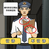 找出细思极恐的地方版