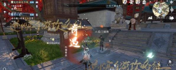 逆水寒手游红萼绣怎么获得