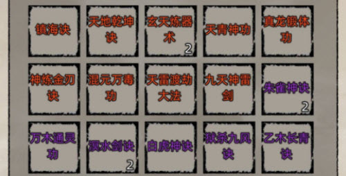 修仙家族模拟器如何快速恢复元气