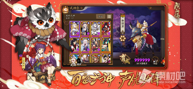 《阴阳师》韩服怎么登录