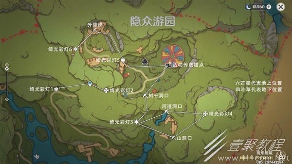原神绮光彩灯解谜合集介绍
