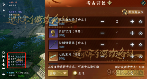 逆水寒手游木箱之囚奇遇攻略详解