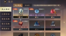 《逆水寒》绝域孤石怎么获取