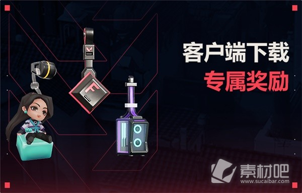 《无畏契约（瓦罗兰特）》国服公测福利领取教程