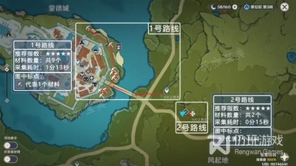 《原神》优菈突破材料采集路线介绍