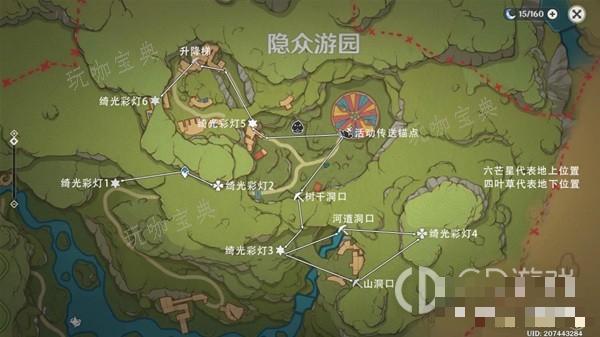 《原神》3.8全绮光彩灯解谜流程介绍