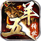 五羊传世安卓版