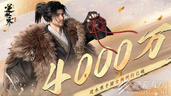 逆水寒手游鎏金铃铛怎么获得