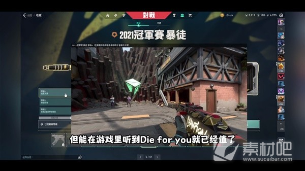 《无畏契约（瓦罗兰特）》国服公测第一批皮肤购买推荐