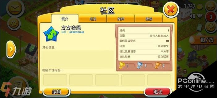 卡通农场是单机游戏吗卡通农场游戏联机情况介绍