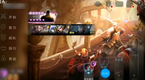 自由之战如何查看活跃
