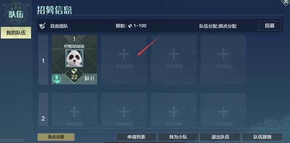妄想之海app妄想山海怎么和好友一个家园呢