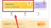 腾讯先游如何修改实名认证具体操作方法介绍