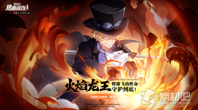 《航海王热血航线》萨波技能详解