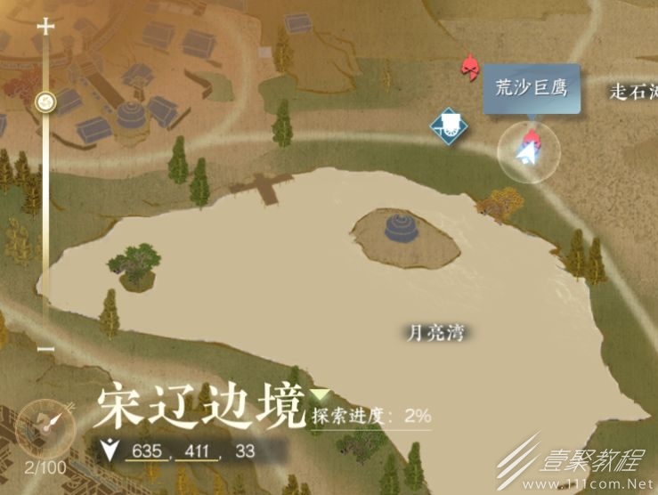 逆水寒手游荒沙巨鹰什么时候刷新